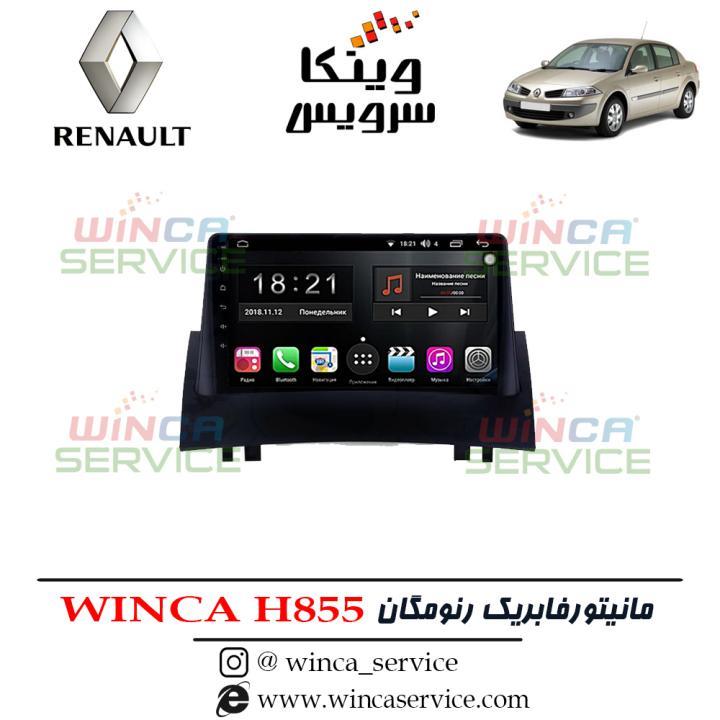 مانیتور اندروید فابریک رنو مگان وینکا مدل Winca H855 رام 3